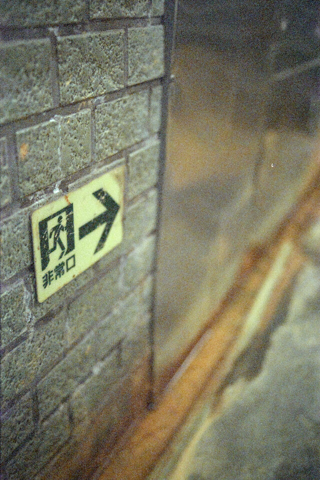 #00479 - 2024/06 - Fujifilm Natura 1600 - Hibiya