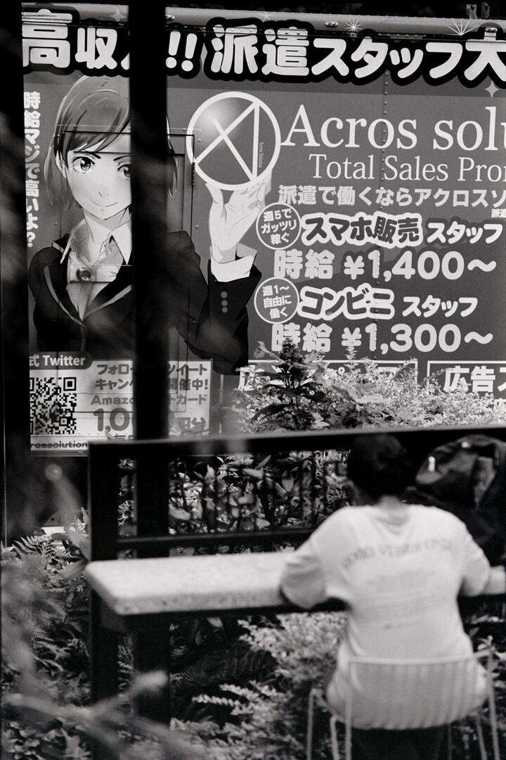 #00527 - 2024/07 - Kodak Tri-X 400 - Kudanshita