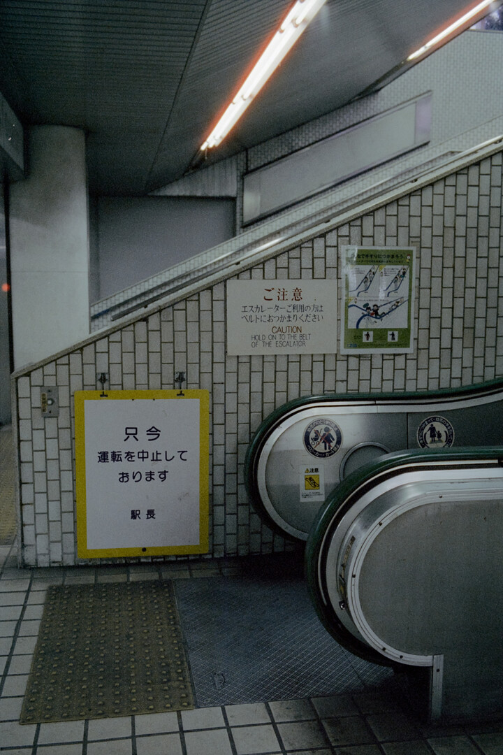 #00571 - 2024/10 - Cyberpunk 640t - Narita Airport