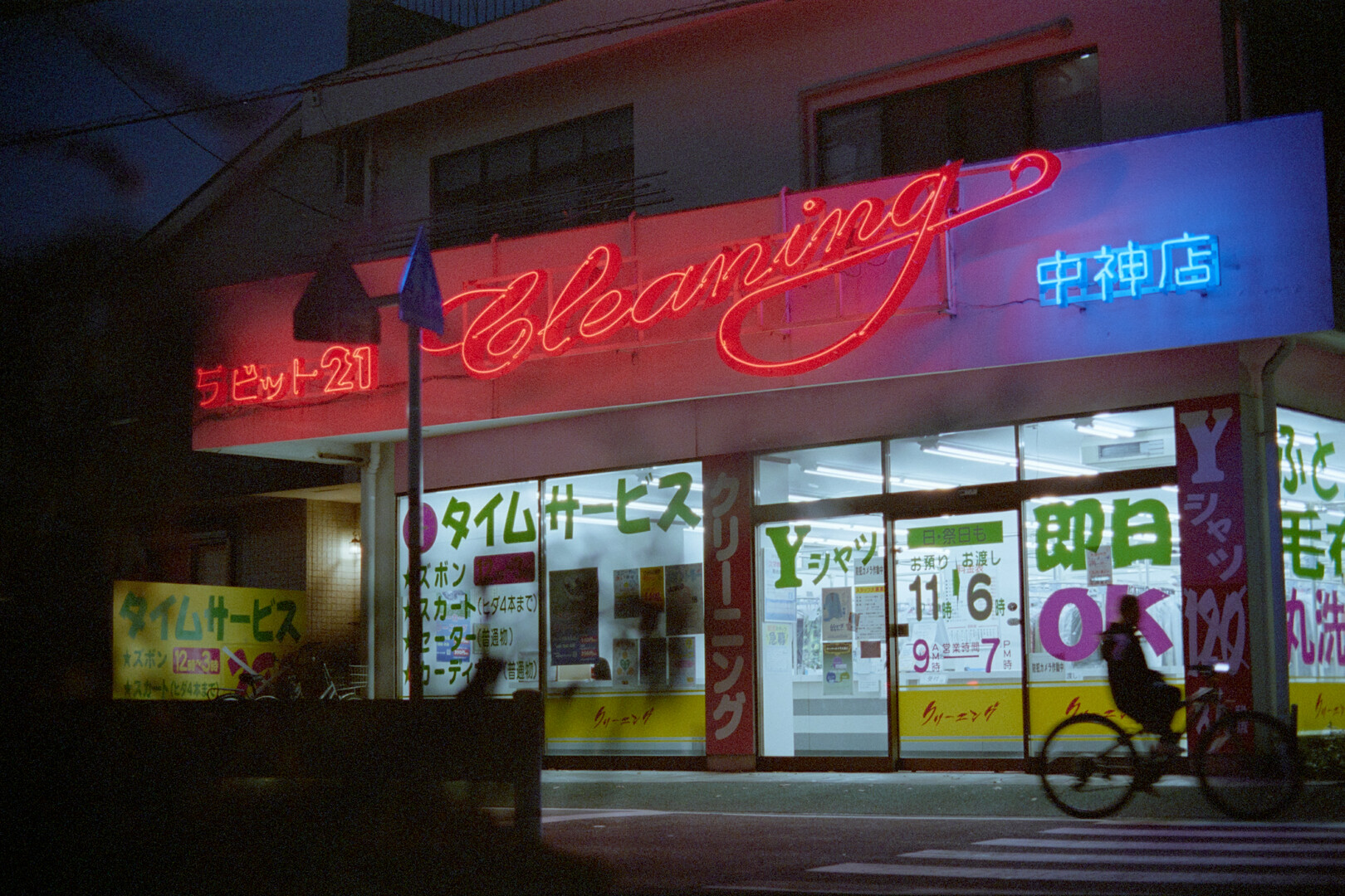 #00587 - 2024/11 - Fujifilm Pro400H - Nakagami