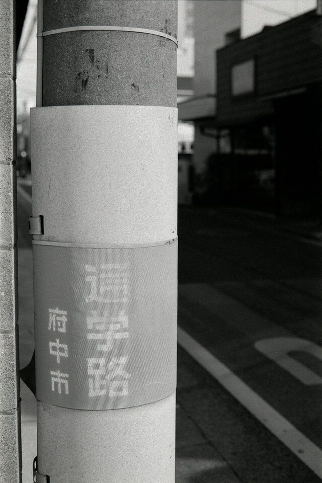 #00608 - 2025/01 - Fuji Neopan 400 - Tama