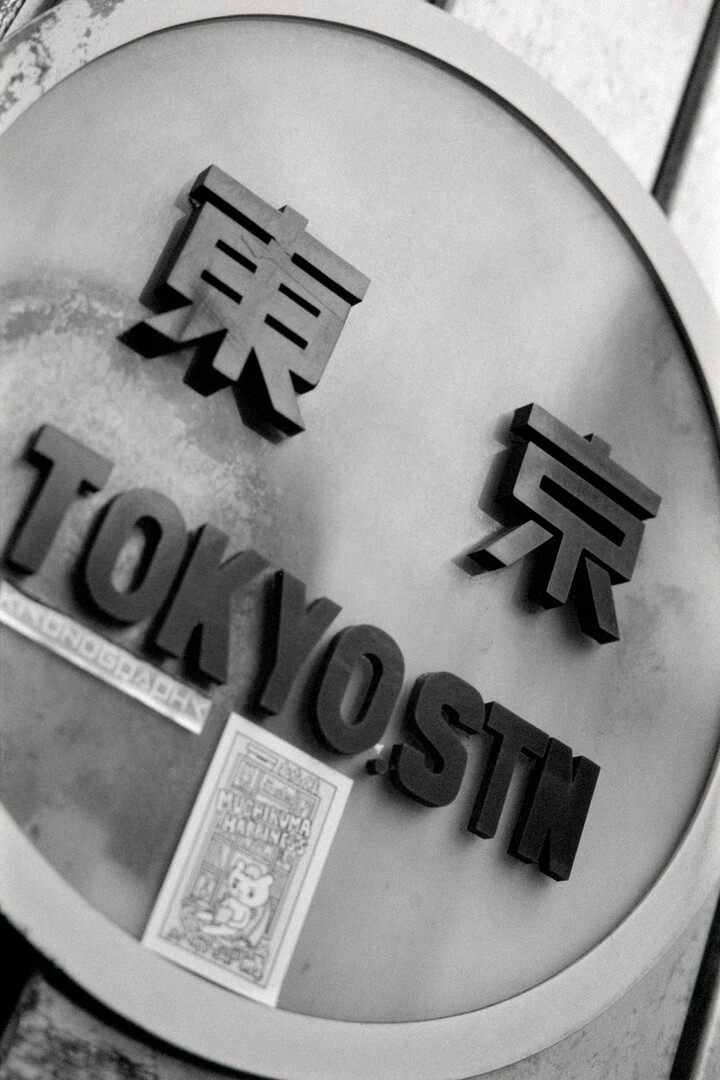 #00618 - 2025/04 - Agfa APX 400 - Yurakucho