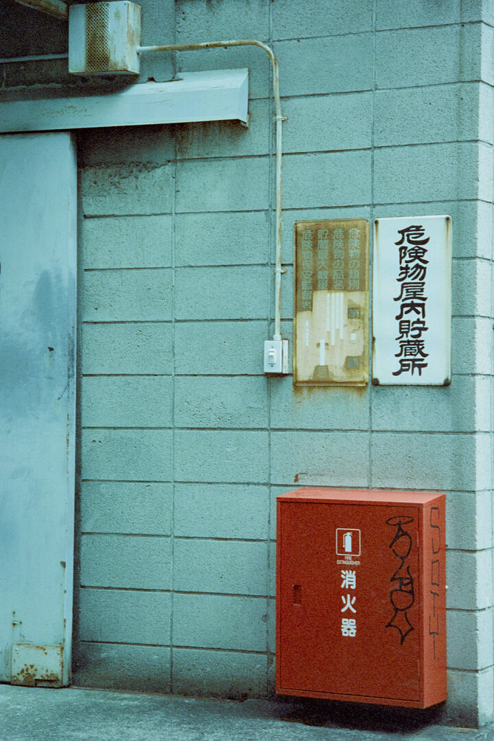 #00677 - 2025/09 - Cinestill 800T +1 - Osaki